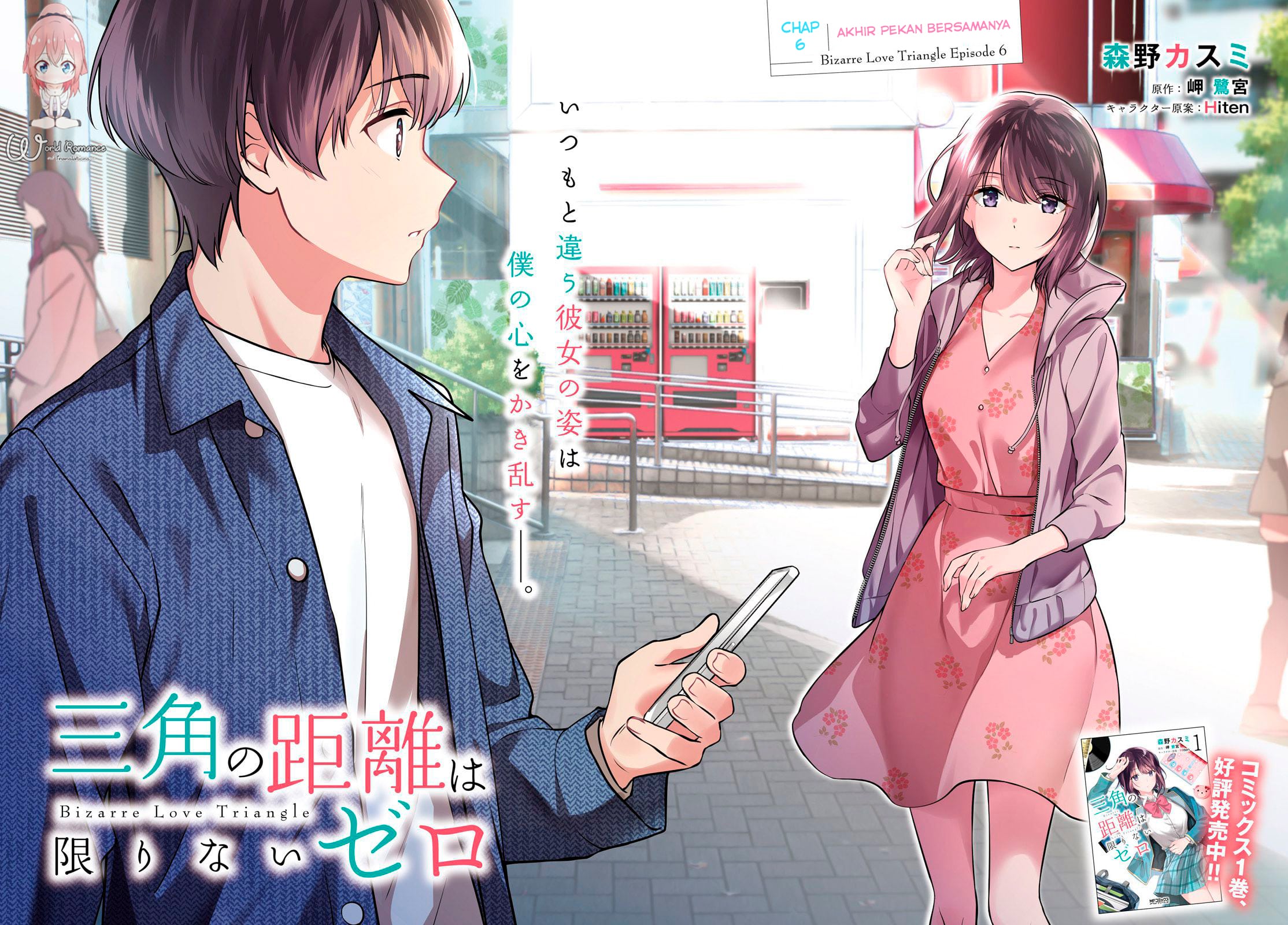 Bizarre Love Triangle Chapter 6 - halaman 4