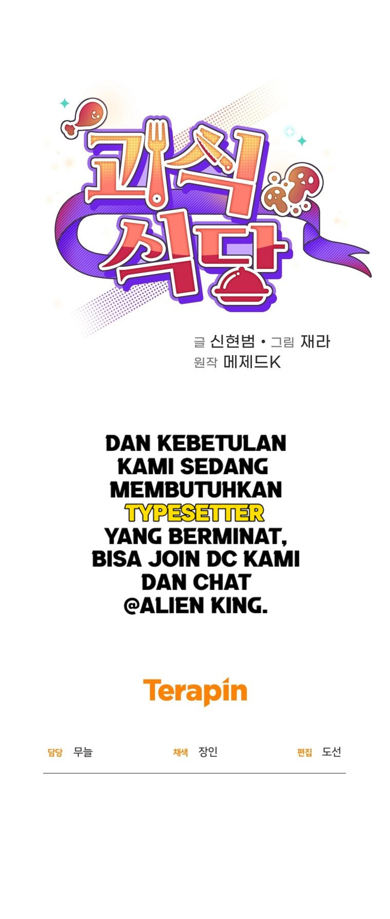 Bizarre Restaurant Chapter 1 - halaman 51