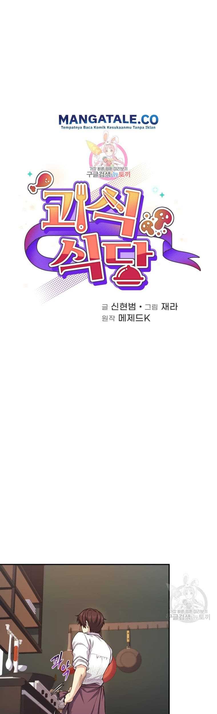 Bizarre Restaurant Chapter 10 - halaman 2