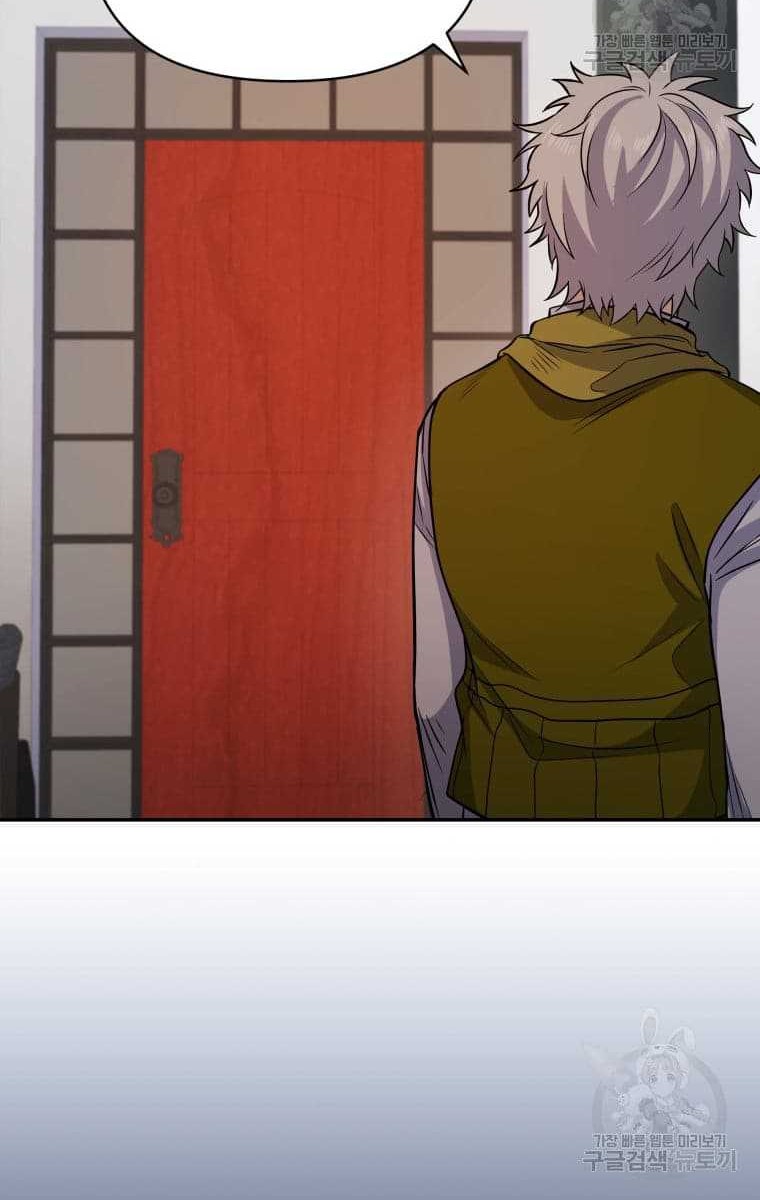 Bizarre Restaurant Chapter 10 - halaman 30