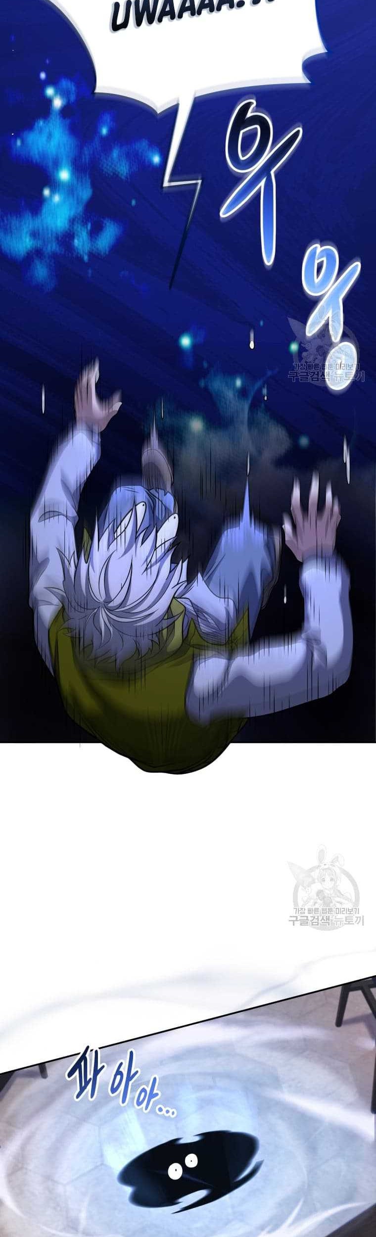Bizarre Restaurant Chapter 10 - halaman 40