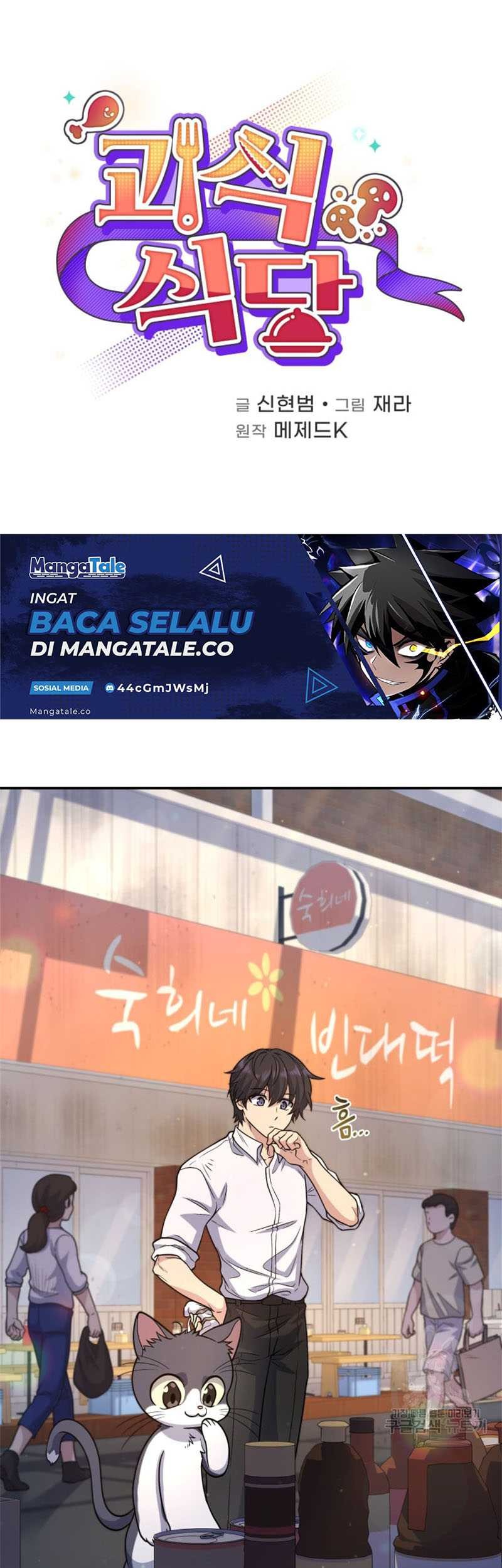 Bizarre Restaurant Chapter 11 - halaman 11