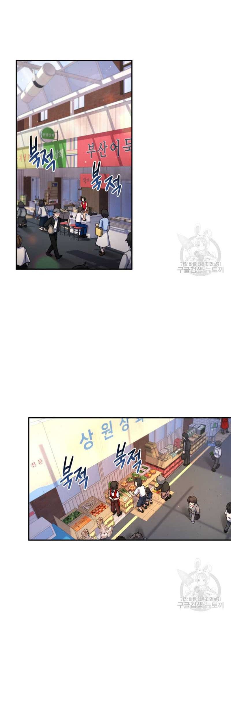 Bizarre Restaurant Chapter 11 - halaman 3