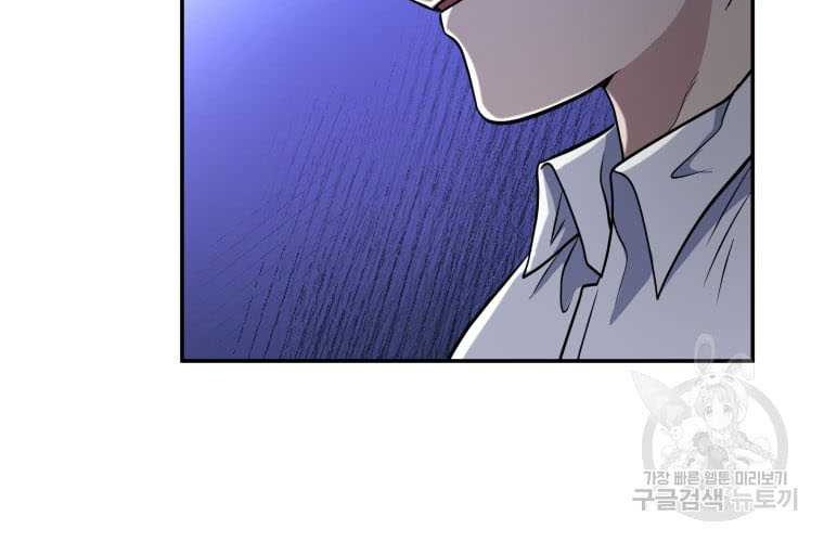 Bizarre Restaurant Chapter 11 - halaman 58