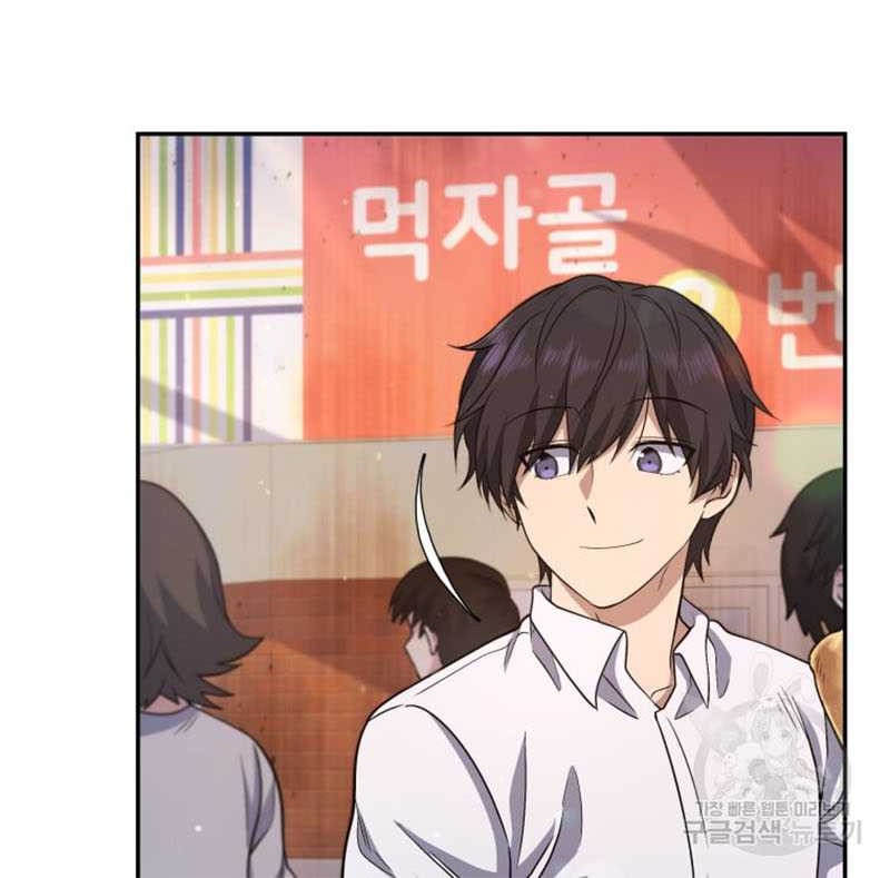 Bizarre Restaurant Chapter 11 - halaman 7
