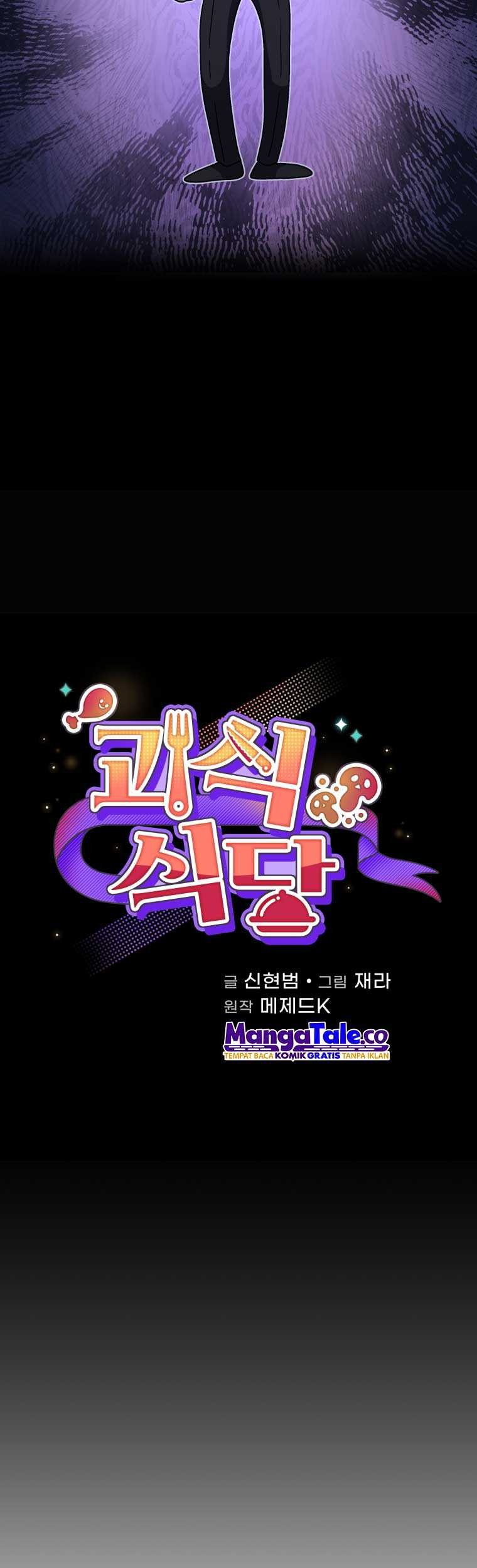 Bizarre Restaurant Chapter 12 - halaman 14
