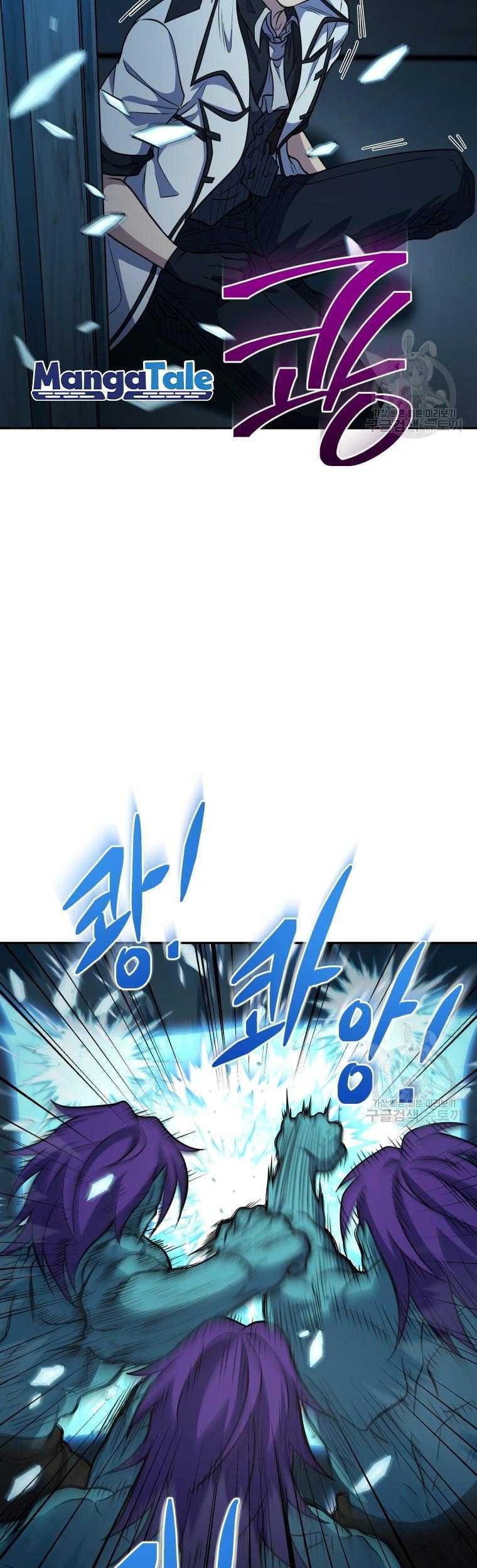 Bizarre Restaurant Chapter 13 - halaman 14