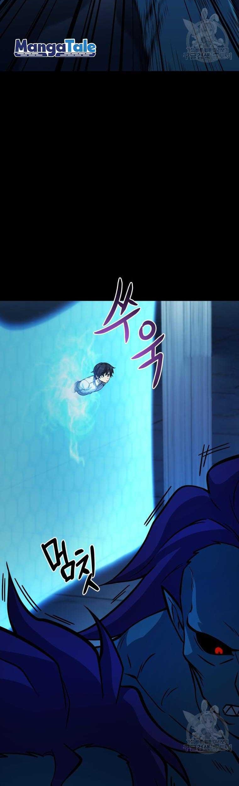 Bizarre Restaurant Chapter 13 - halaman 27