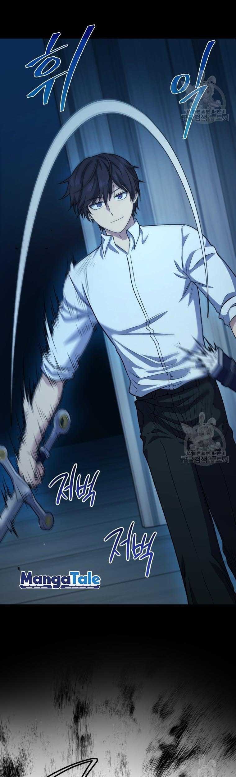 Bizarre Restaurant Chapter 13 - halaman 30