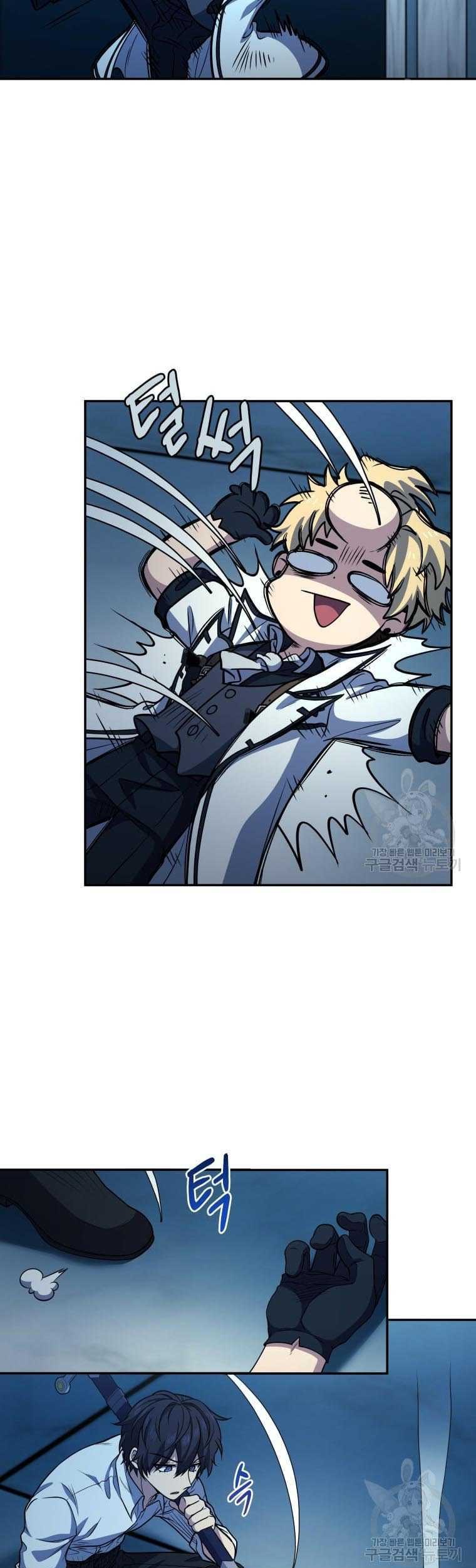 Bizarre Restaurant Chapter 13 - halaman 38