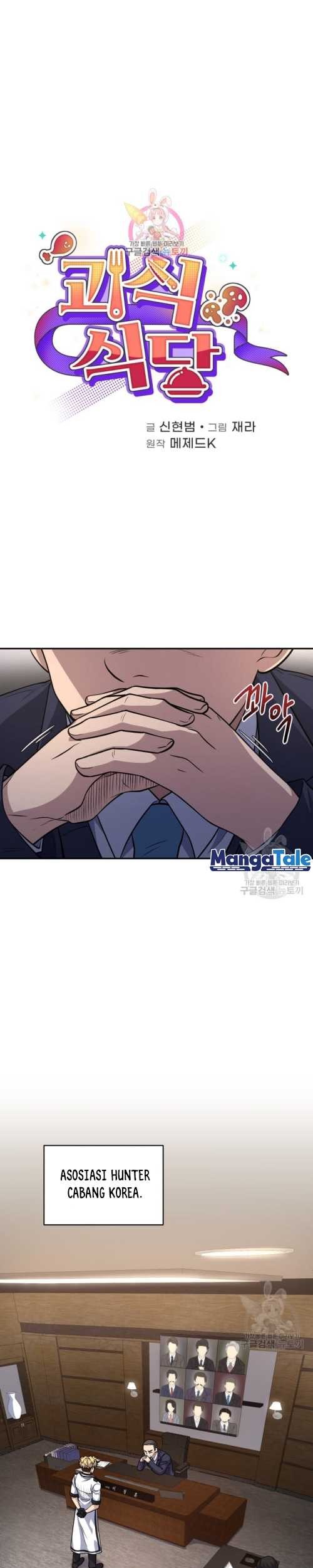 Bizarre Restaurant Chapter 15 - halaman 2