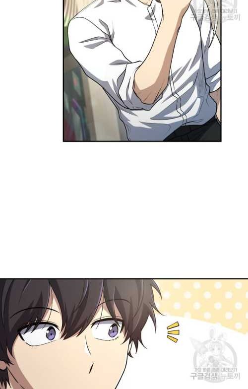 Bizarre Restaurant Chapter 16 - halaman 4