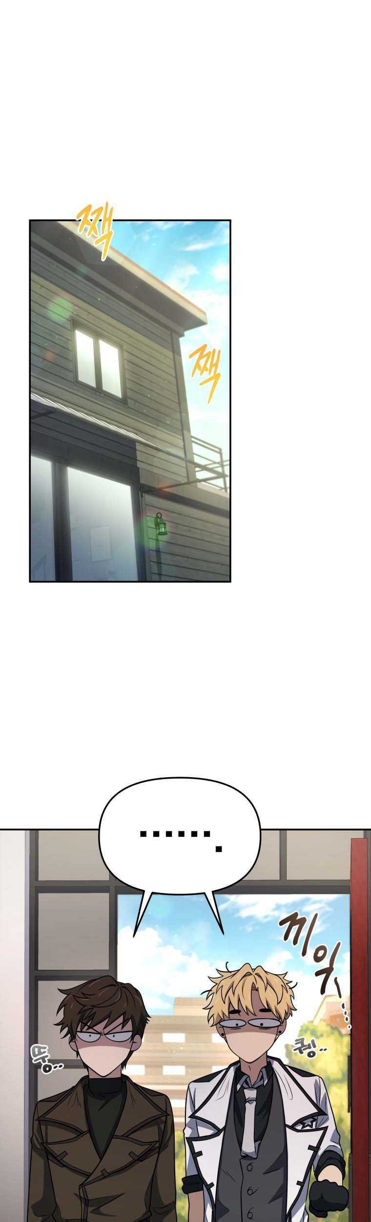 Bizarre Restaurant Chapter 18 - halaman 2