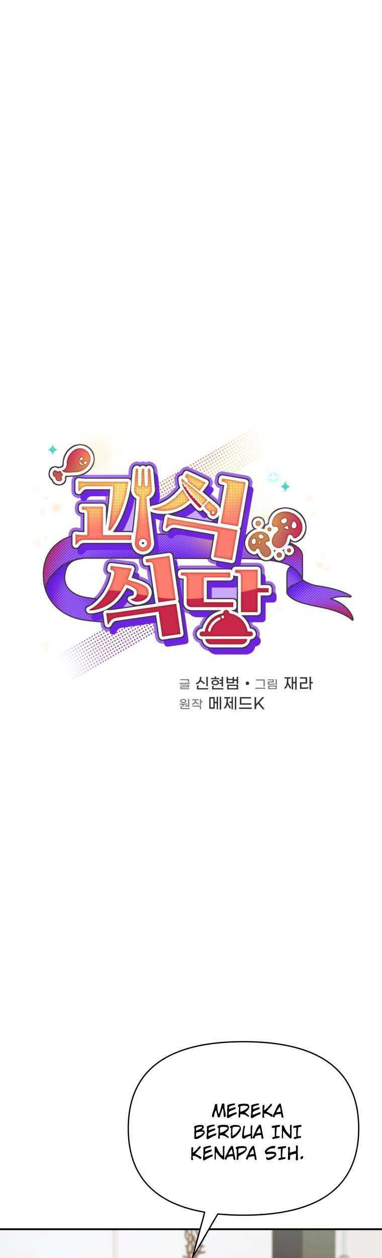 Bizarre Restaurant Chapter 18 - halaman 6