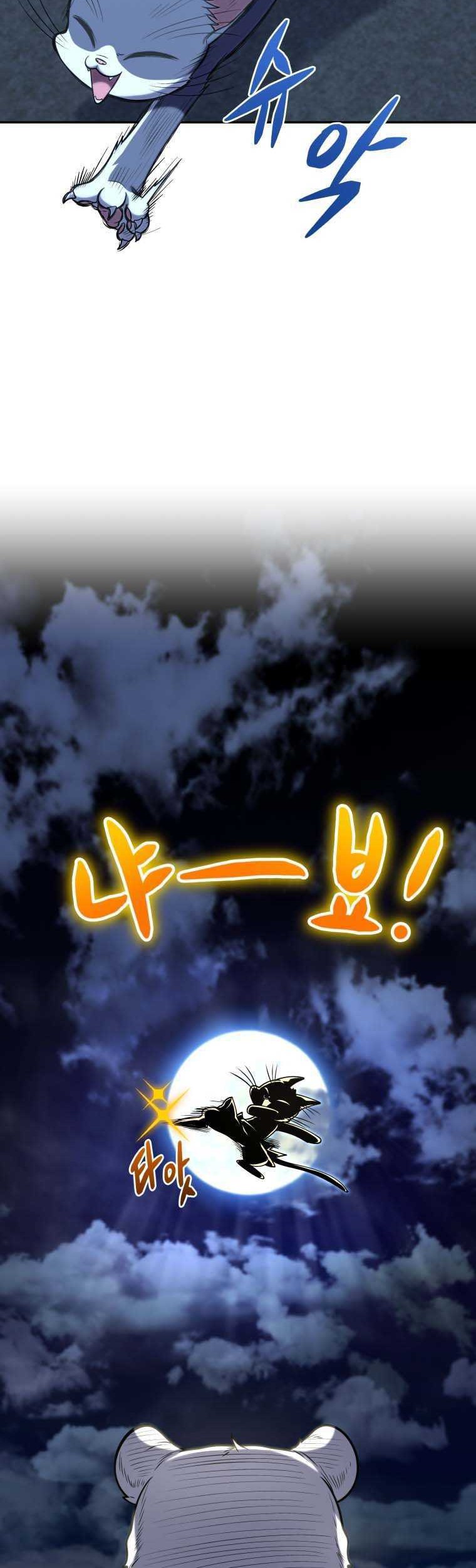 Bizarre Restaurant Chapter 19 - halaman 15