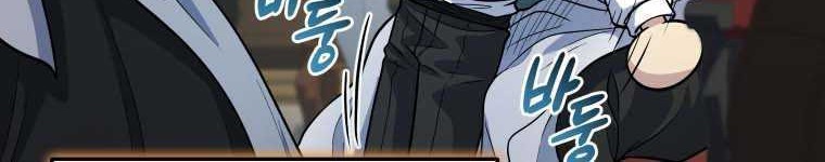 Bizarre Restaurant Chapter 19 - halaman 35
