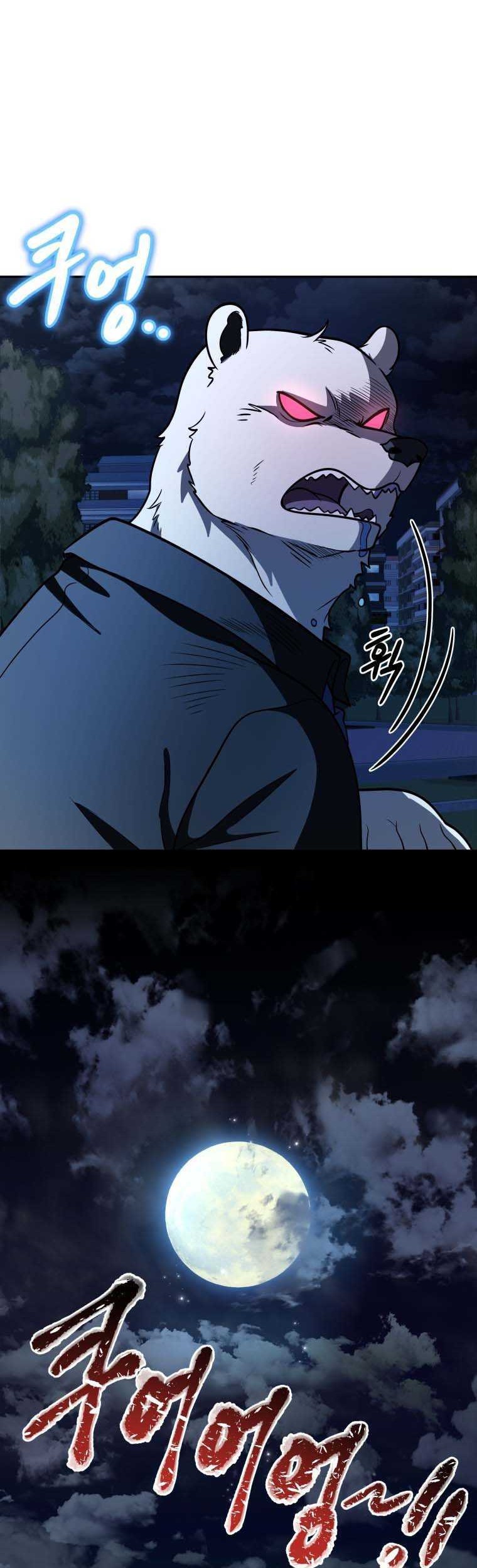 Bizarre Restaurant Chapter 19 - halaman 61