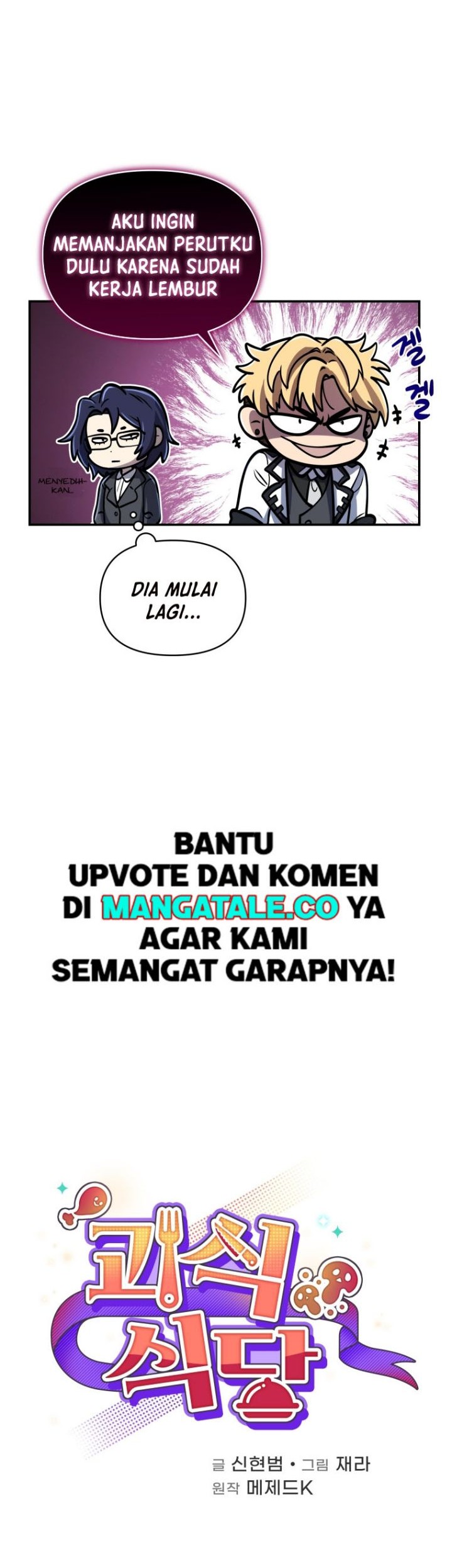 Bizarre Restaurant Chapter 2 - halaman 19
