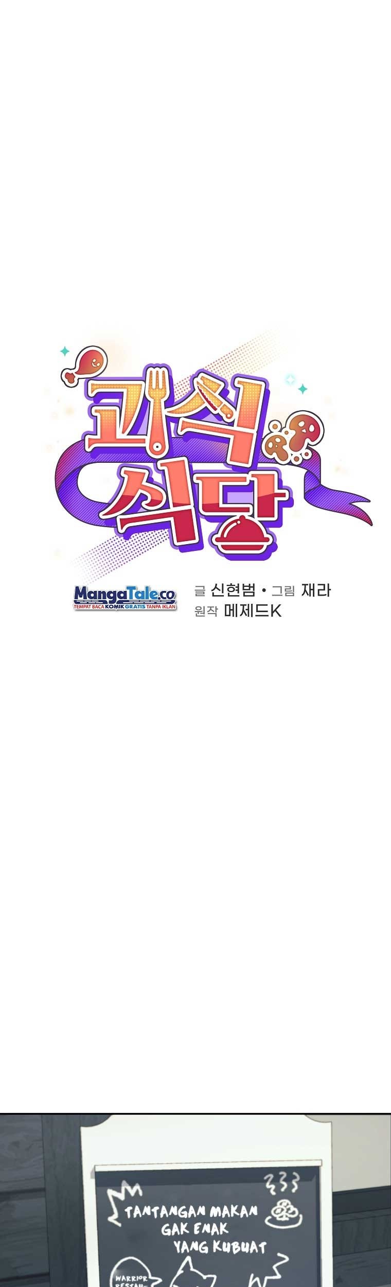 Bizarre Restaurant Chapter 22 - halaman 6