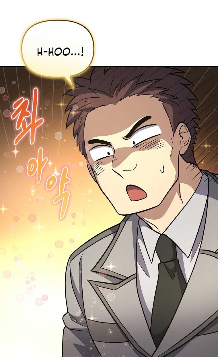 Bizarre Restaurant Chapter 22 - halaman 75