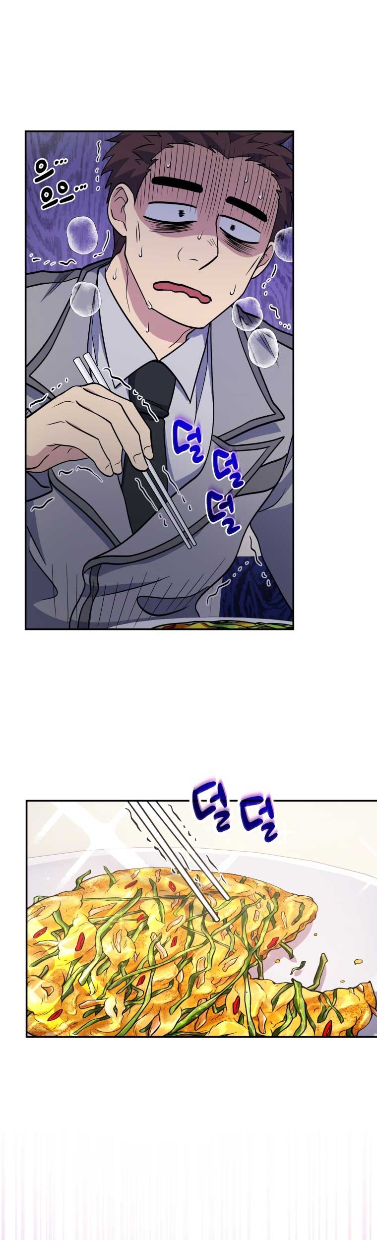 Bizarre Restaurant Chapter 23 - halaman 22