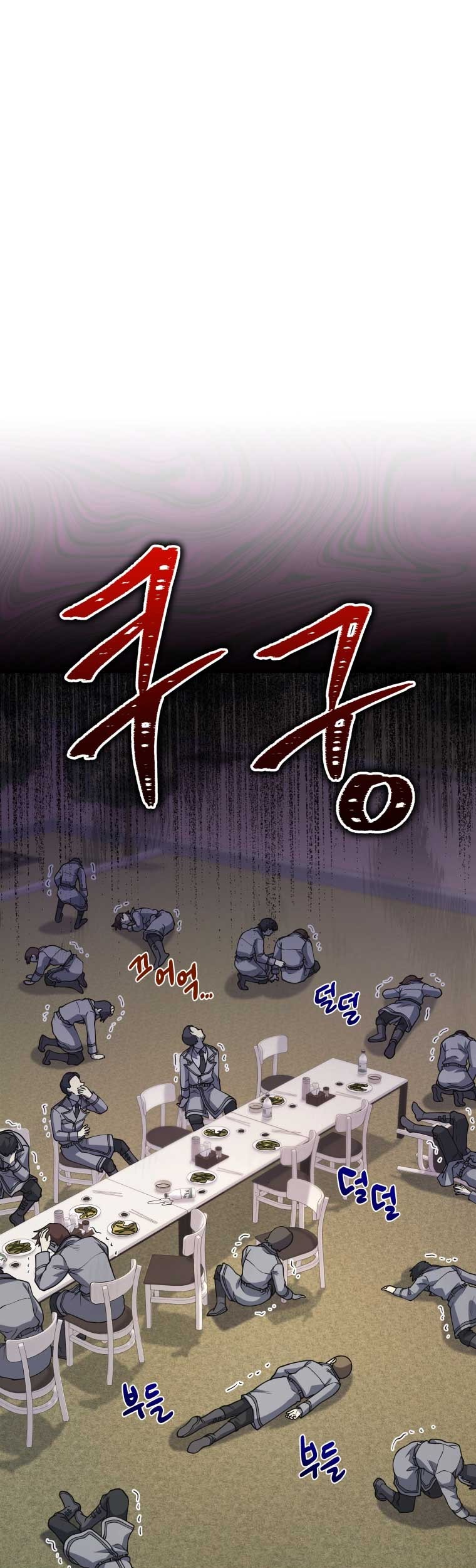 Bizarre Restaurant Chapter 23 - halaman 27