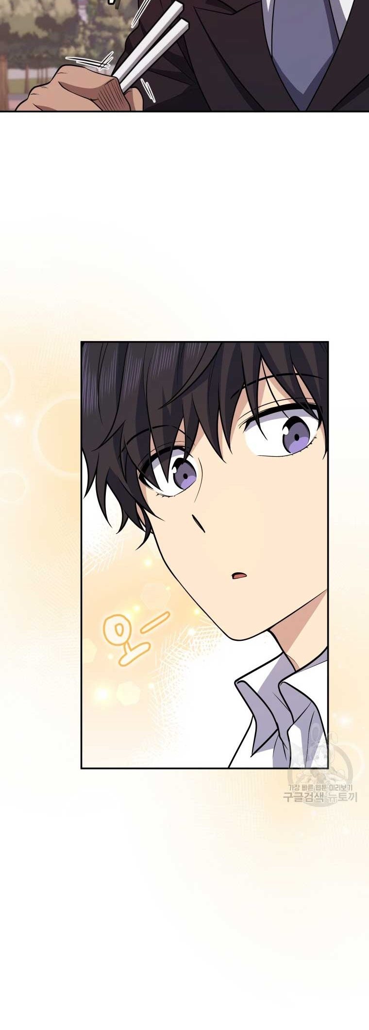 Bizarre Restaurant Chapter 24 - halaman 19