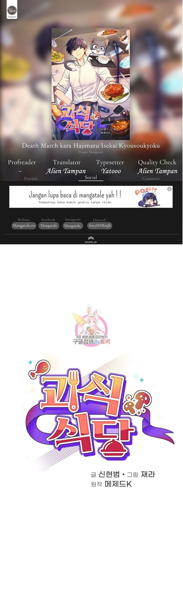 Bizarre Restaurant Chapter 25 - halaman 1