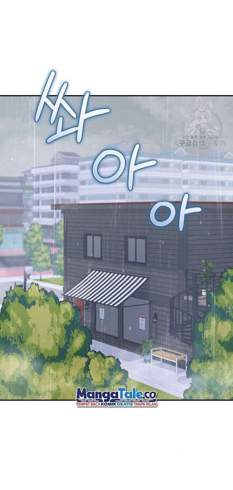 Bizarre Restaurant Chapter 25 - halaman 2