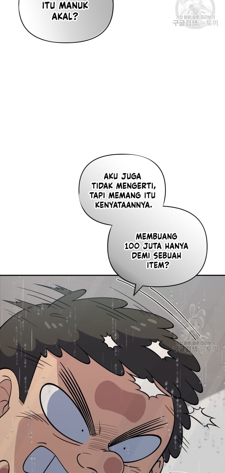 Bizarre Restaurant Chapter 25 - halaman 24