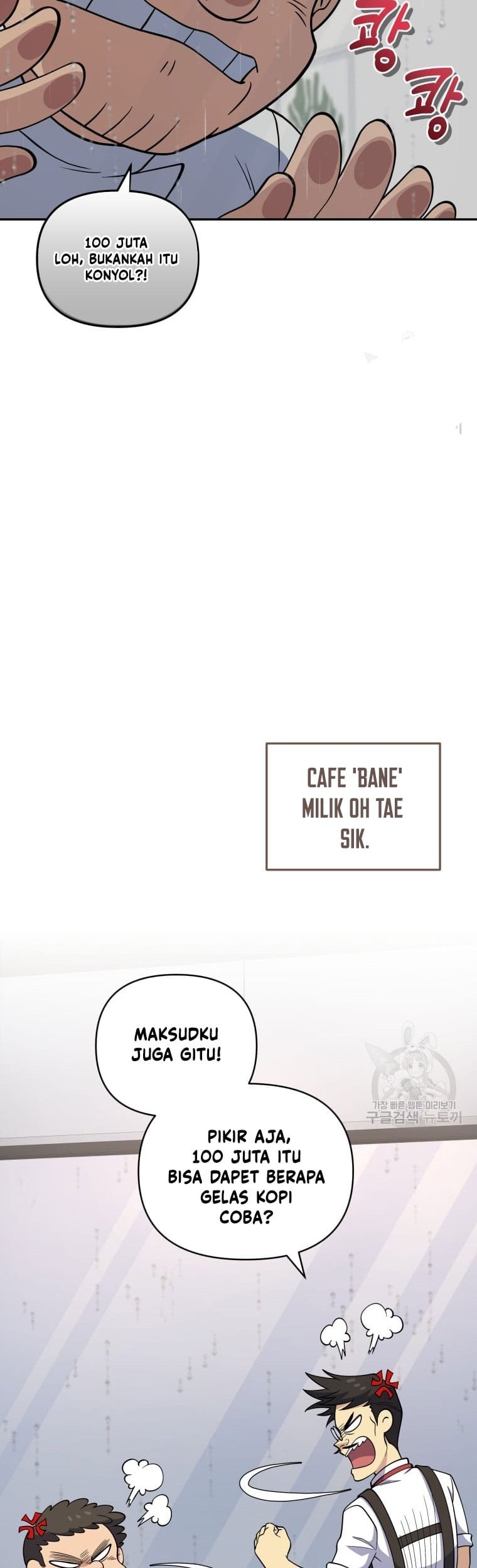 Bizarre Restaurant Chapter 25 - halaman 25