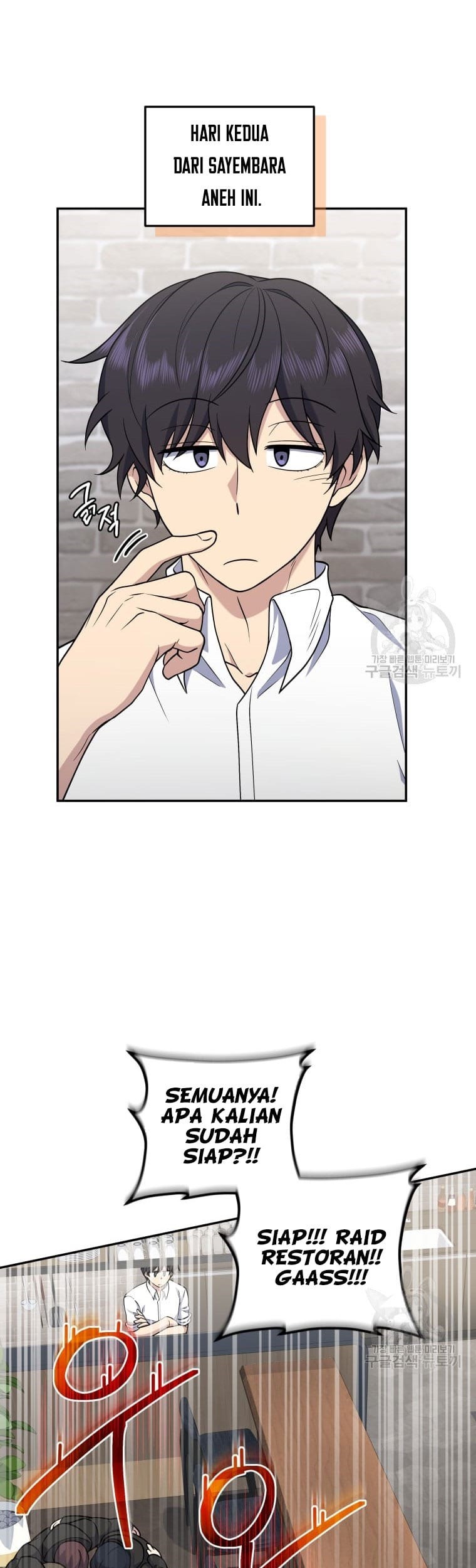 Bizarre Restaurant Chapter 25 - halaman 3