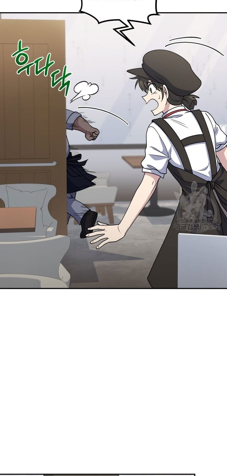 Bizarre Restaurant Chapter 25 - halaman 47