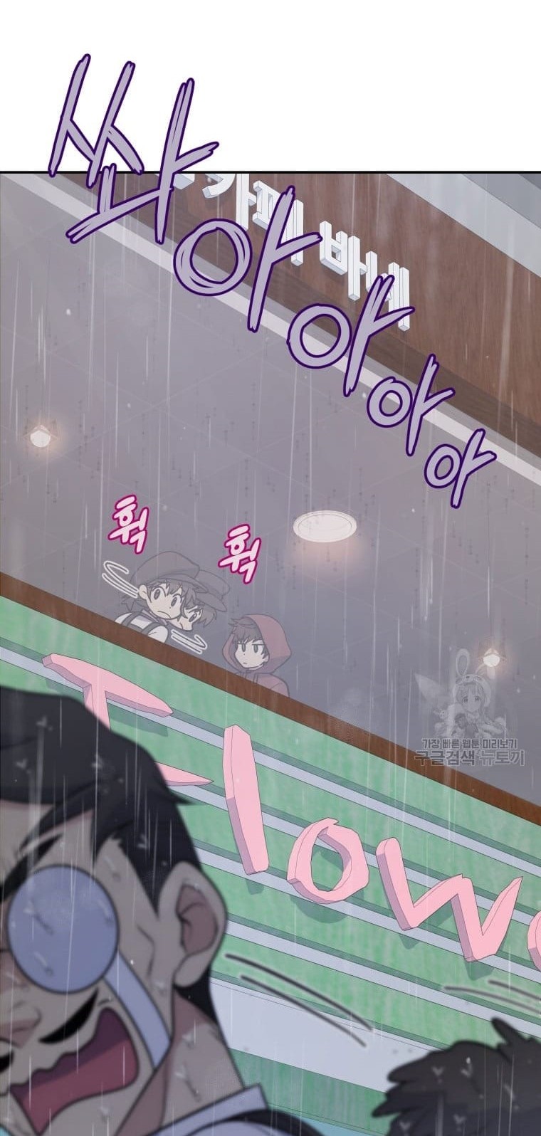 Bizarre Restaurant Chapter 25 - halaman 49