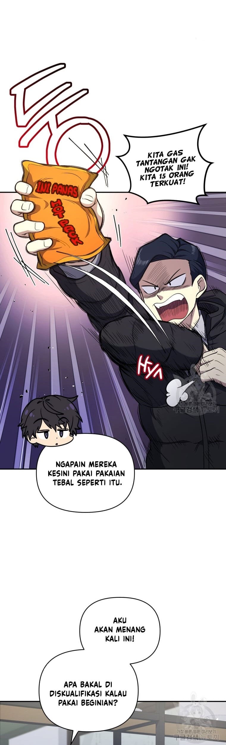 Bizarre Restaurant Chapter 25 - halaman 5
