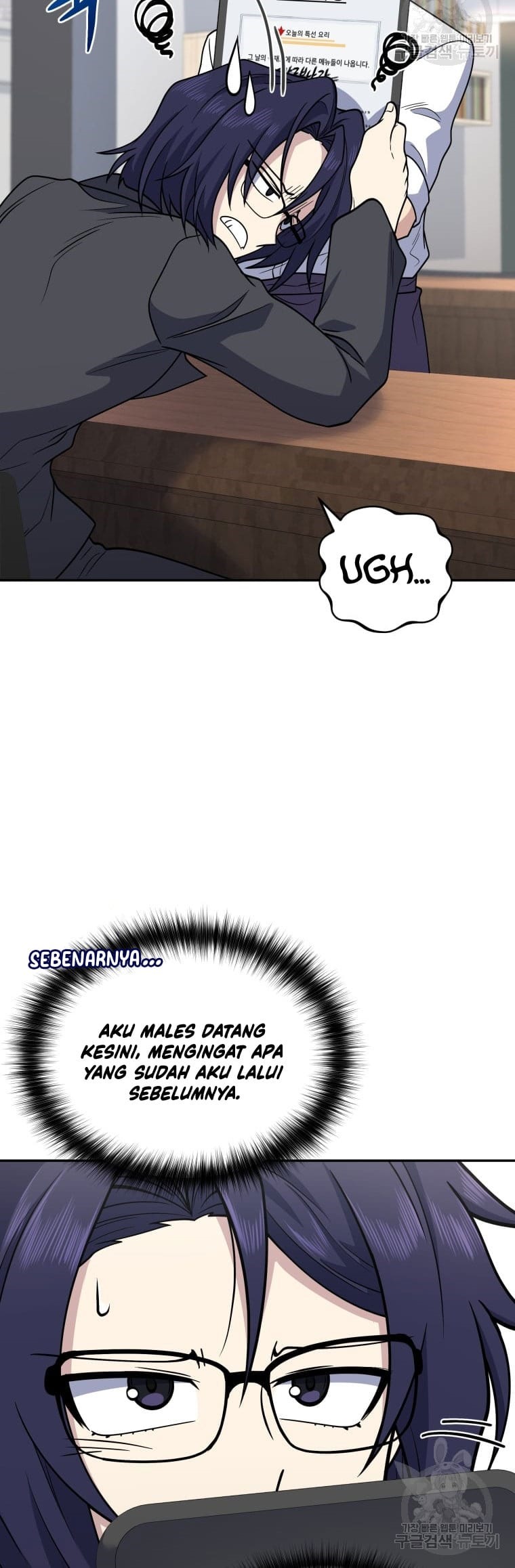 Bizarre Restaurant Chapter 25 - halaman 54