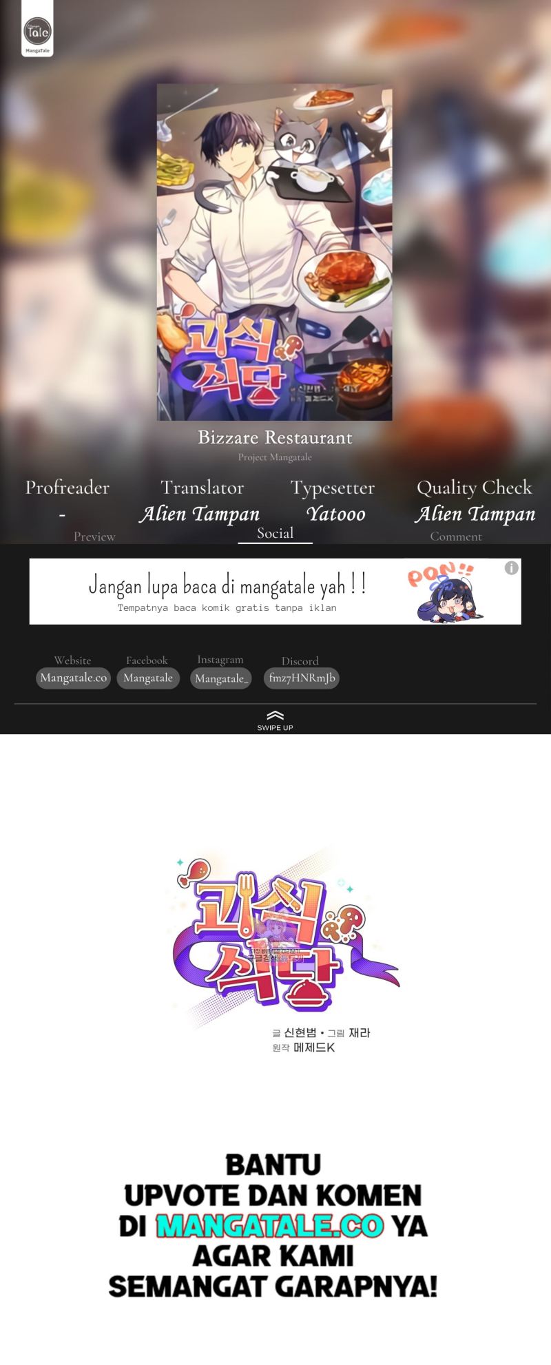 Bizarre Restaurant Chapter 26 - halaman 1