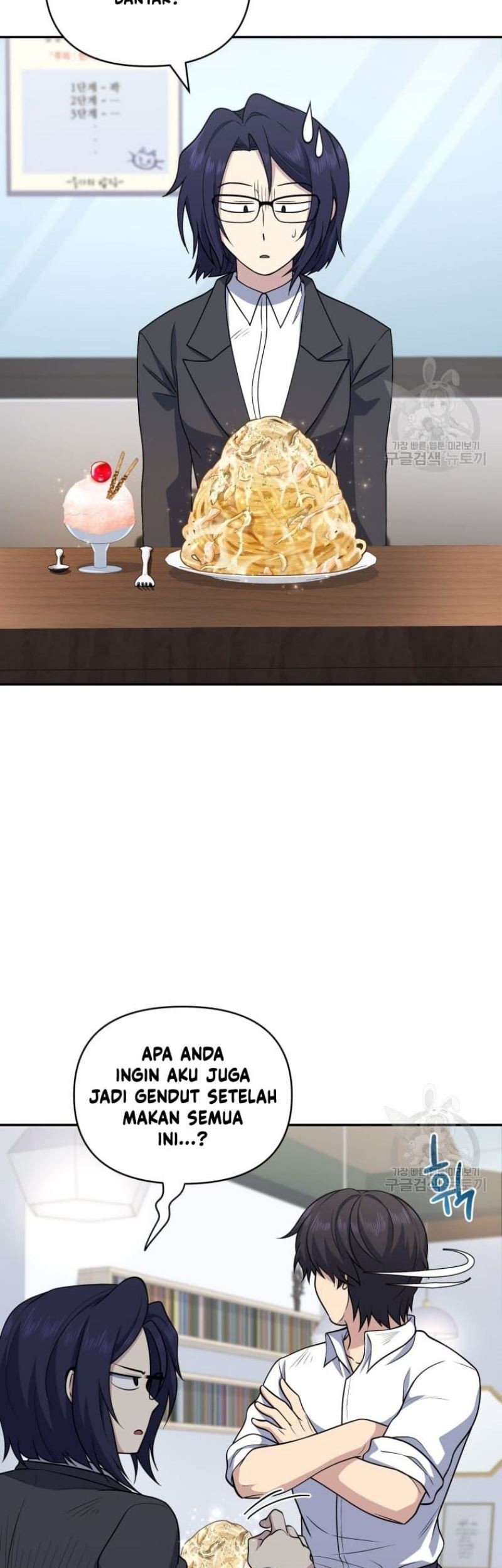 Bizarre Restaurant Chapter 26 - halaman 17
