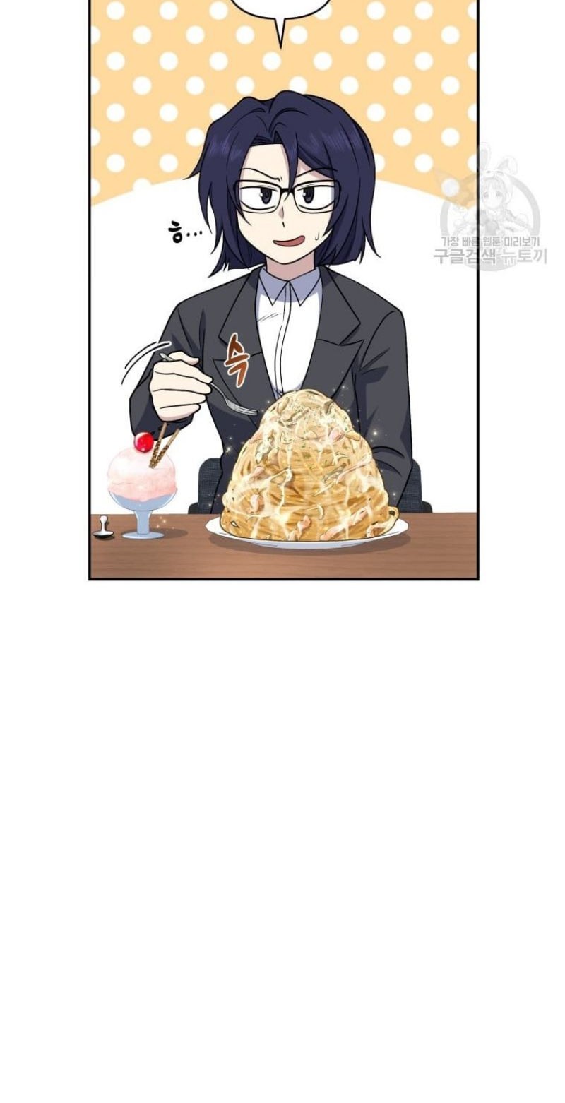 Bizarre Restaurant Chapter 26 - halaman 19
