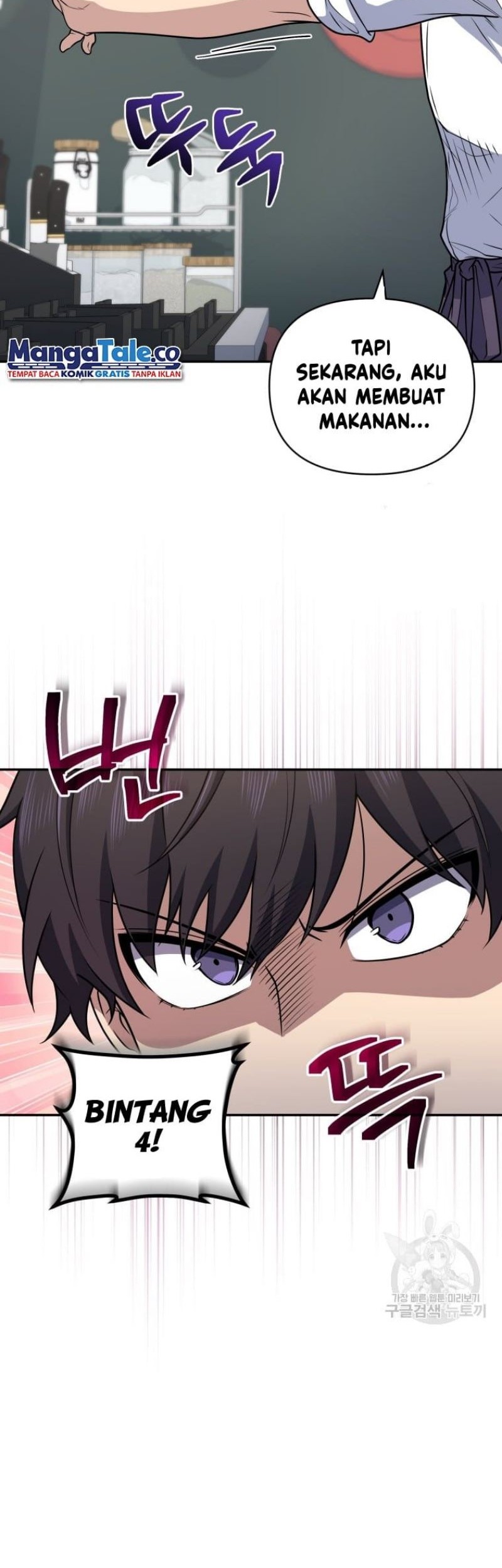 Bizarre Restaurant Chapter 26 - halaman 30