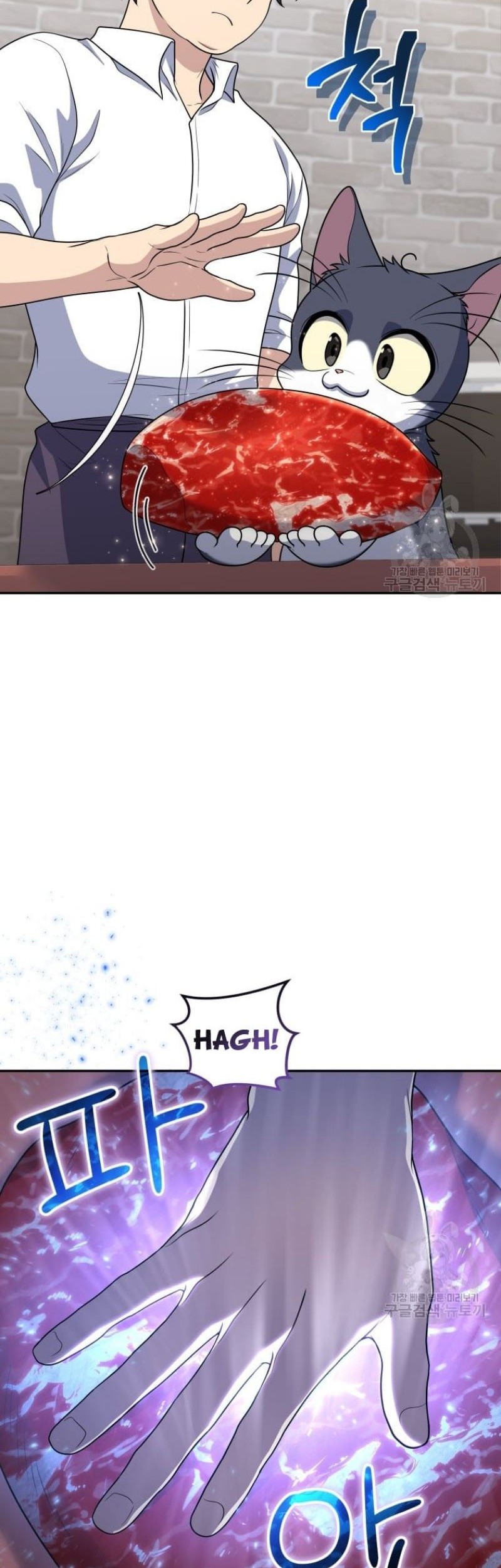 Bizarre Restaurant Chapter 26 - halaman 39