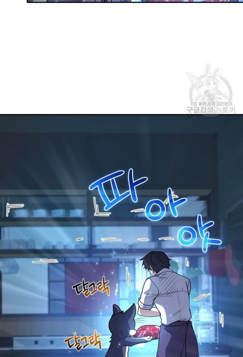 Bizarre Restaurant Chapter 26 - halaman 43