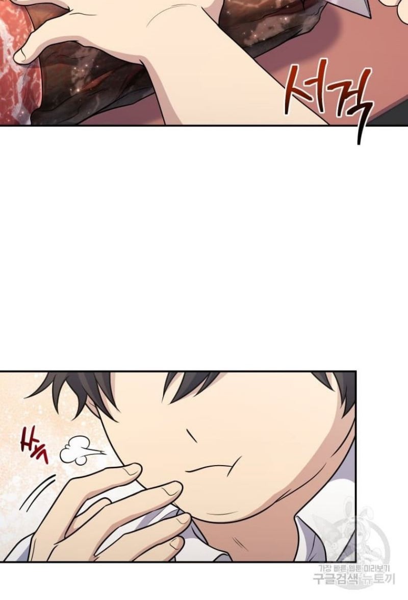 Bizarre Restaurant Chapter 26 - halaman 46
