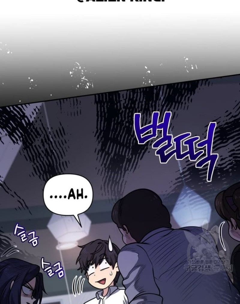 Bizarre Restaurant Chapter 26 - halaman 59