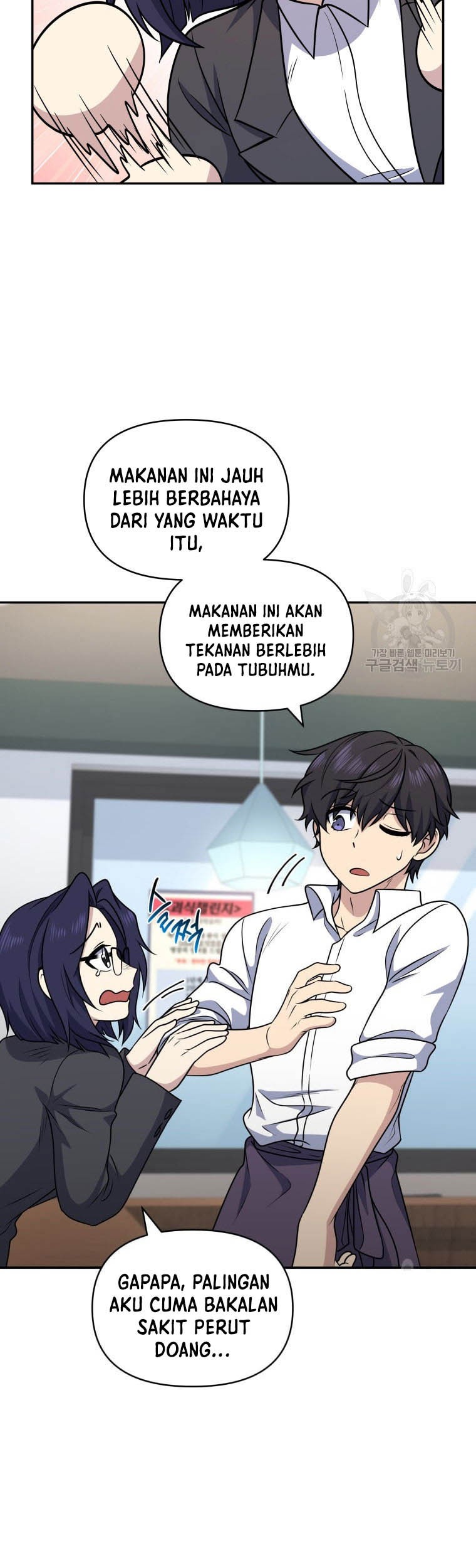 Bizarre Restaurant Chapter 27 - halaman 13