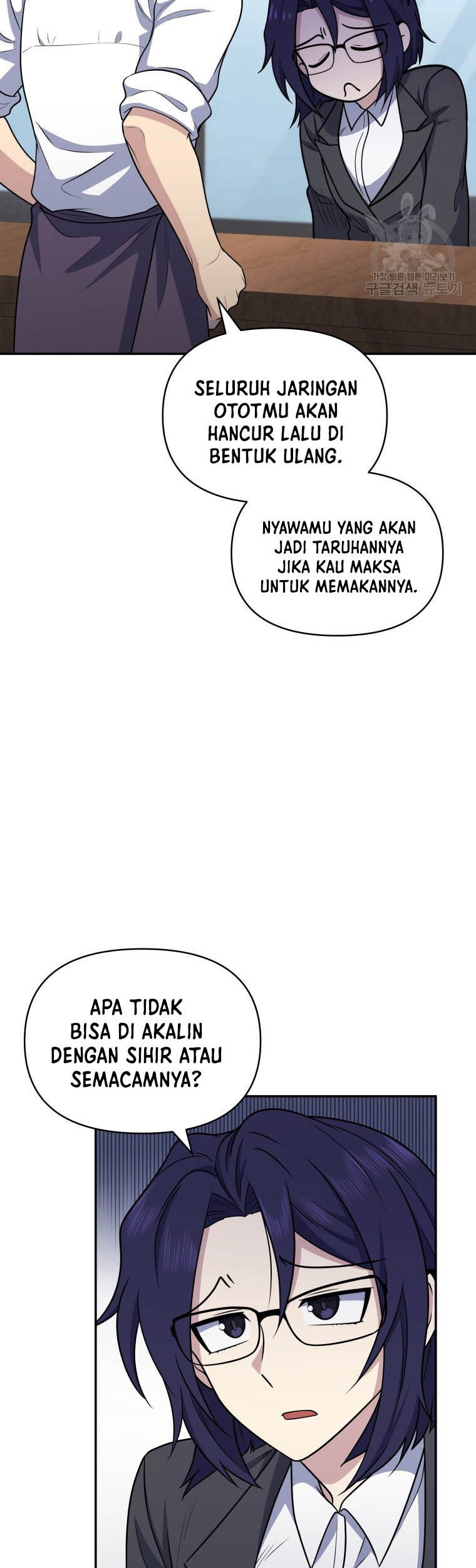 Bizarre Restaurant Chapter 27 - halaman 15