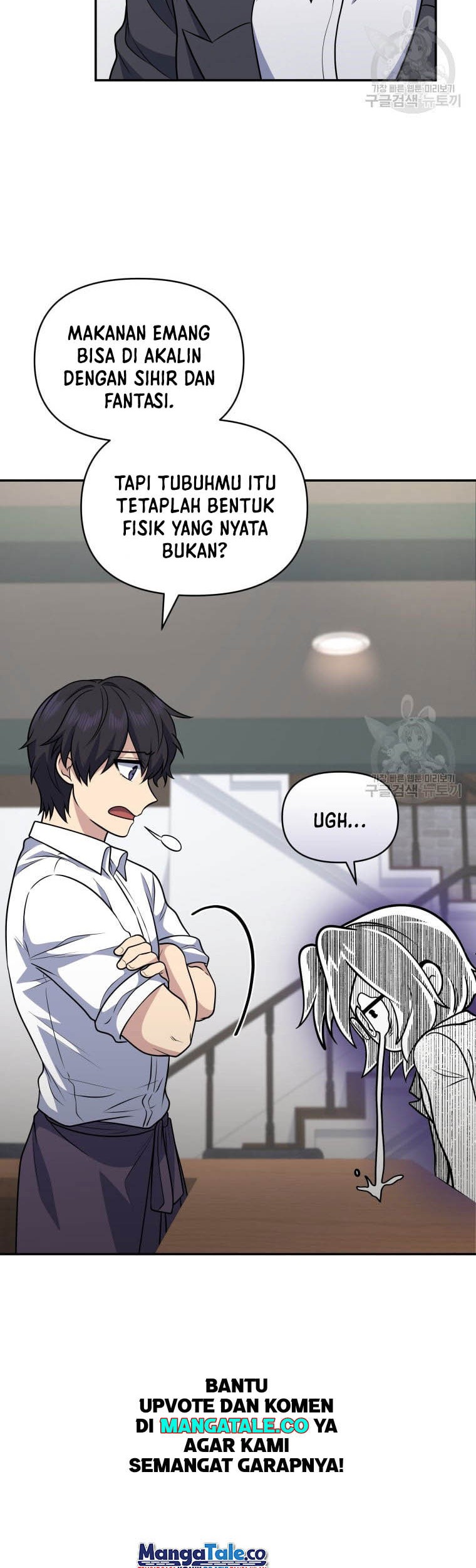 Bizarre Restaurant Chapter 27 - halaman 16