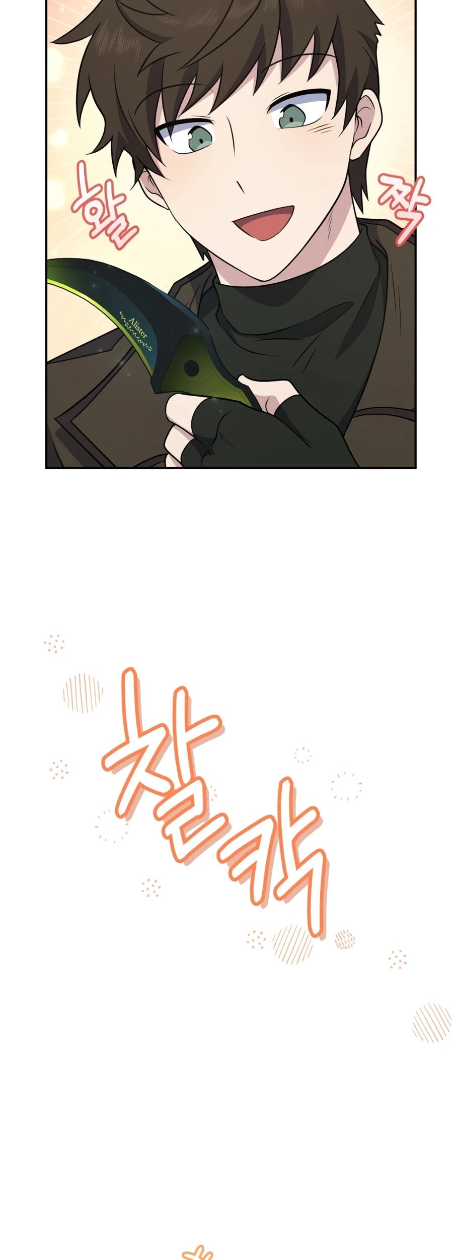 Bizarre Restaurant Chapter 28 - halaman 39