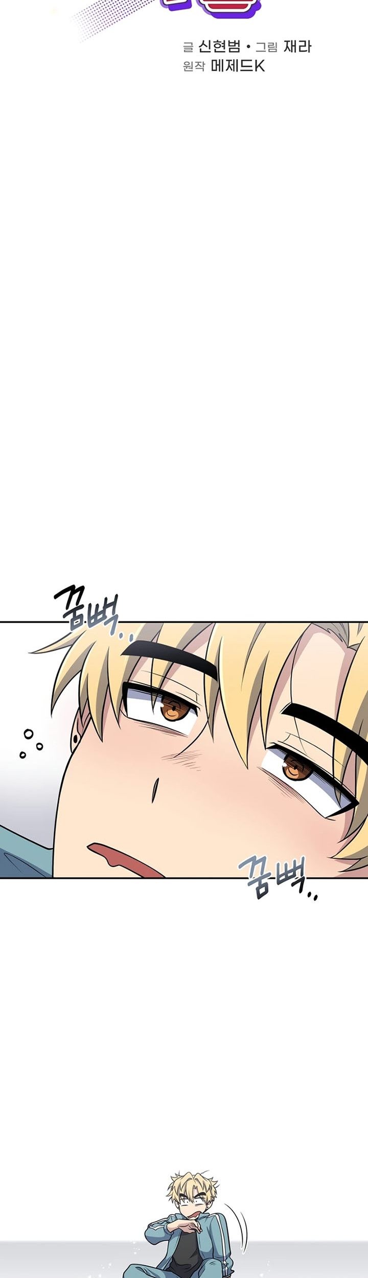 Bizarre Restaurant Chapter 29 - halaman 12