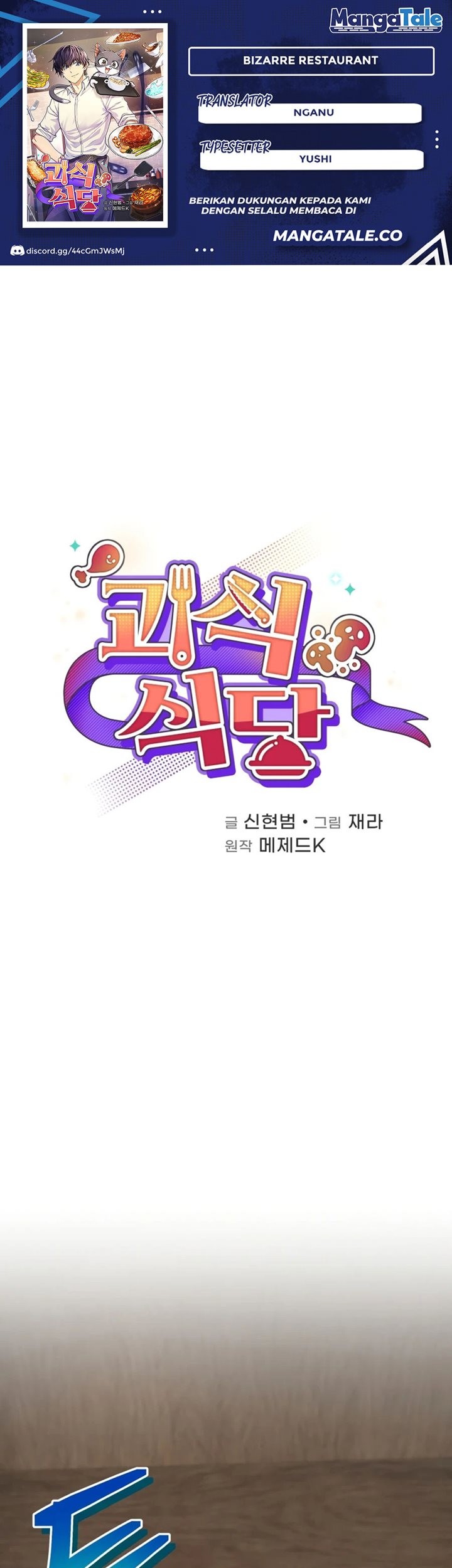 Bizarre Restaurant Chapter 30 - halaman 1